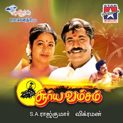 Anand Raaj Anand & Hariharan - Kaadhalaa Kaadhalaa