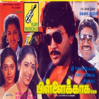 Gangai Amaran On Apple Music