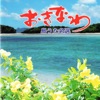 Masao Teruya - Chonchon Kijimuna