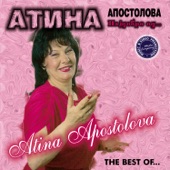 Atina Apostolova - Zacukale Tapanite