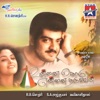 Unnai Kodu Ennai Tharuvane (Original Motion Picture Soundtrack) - EP