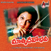 Mathrudevobhava (Original Motion Picture Soundtrack) - EP - M.M. Keeravani