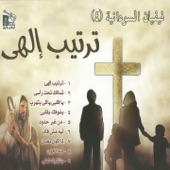 Tarteeb Elahy (Arabic Christian Hymns) artwork