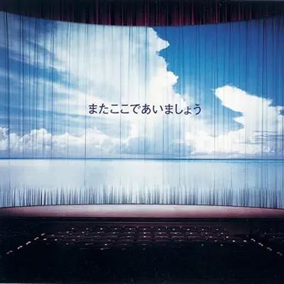Mata Kokode Aimashou - Single - Glay