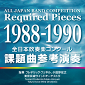 All Japan Band Competition Required Pieces 1988-1990 - Tokyo Kosei Wind Orchestra