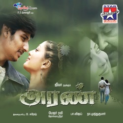 Srinivas - Mugilae Mugilae