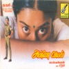 Chitra - Vaa Vaa Vennilave