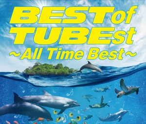 BEST of TUBEst ~All Time Best~