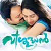 Visudhan (Original Motion Picture Soundtrack) - Single