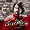 Maanikya (Original Motion Picture Soundtrack)