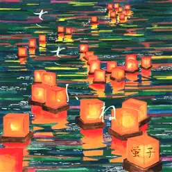 Sasafune - Single - Keiko Sasafune - Single - Keiko