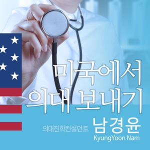 의대도 대학처럼 FAFSA를 통해 학자금을 지원해 주나요?
