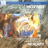 Mozart: Eine kleine Nachtmusik - Symphony No.35 "Haffner" - Symphony No.40 artwork