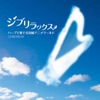 Saori Mouri - Kaze Ni Naru (Instrumental)