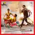 Race Gurram (Original Motion Picture Soundtrack) album cover