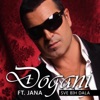 Sve bih dala (feat. Jana) - Single