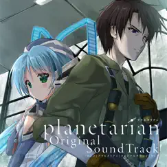 アニメ「planetarian」 Original SoundTrack by VisualArt's / Key Sounds Label album reviews, ratings, credits