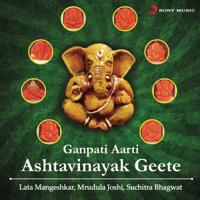 Various Artists - Ganpati Aarti Ashtvinayak Geete artwork