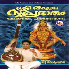 Harivarasanam Song Lyrics