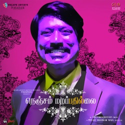 Yuvan Shankar Raja & Tanvi - Kannungala Chellangala - "Tribute To Kaviarasar Kannadasan"
