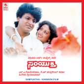 Samyuktha (Original Motion Picture Soundtrack) - EP - Singitham Srinivasa Rao