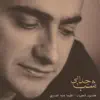 Shabe Jodaei album lyrics, reviews, download