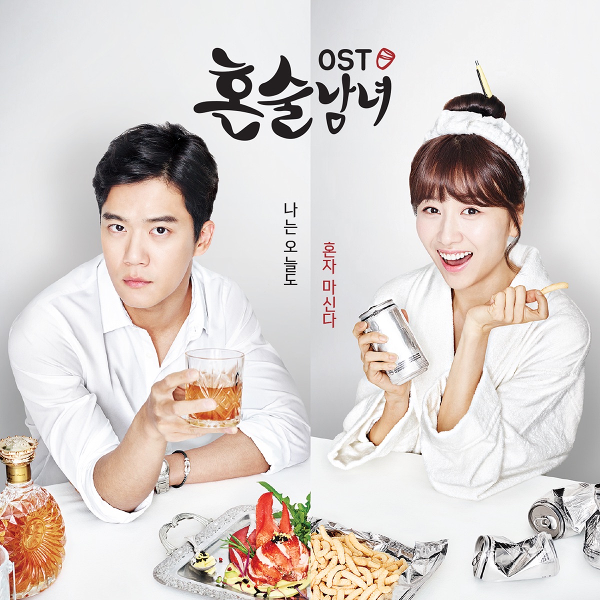 Various Artists – Drinking Solo OST