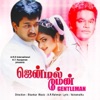 R. D. Burman & S. P. Balasubrahmanyam - En Veettu Thottathil