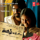 Tamil M.A. (Original Motion Picture Soundtrack) - EP - Yuvan Shankar Raja