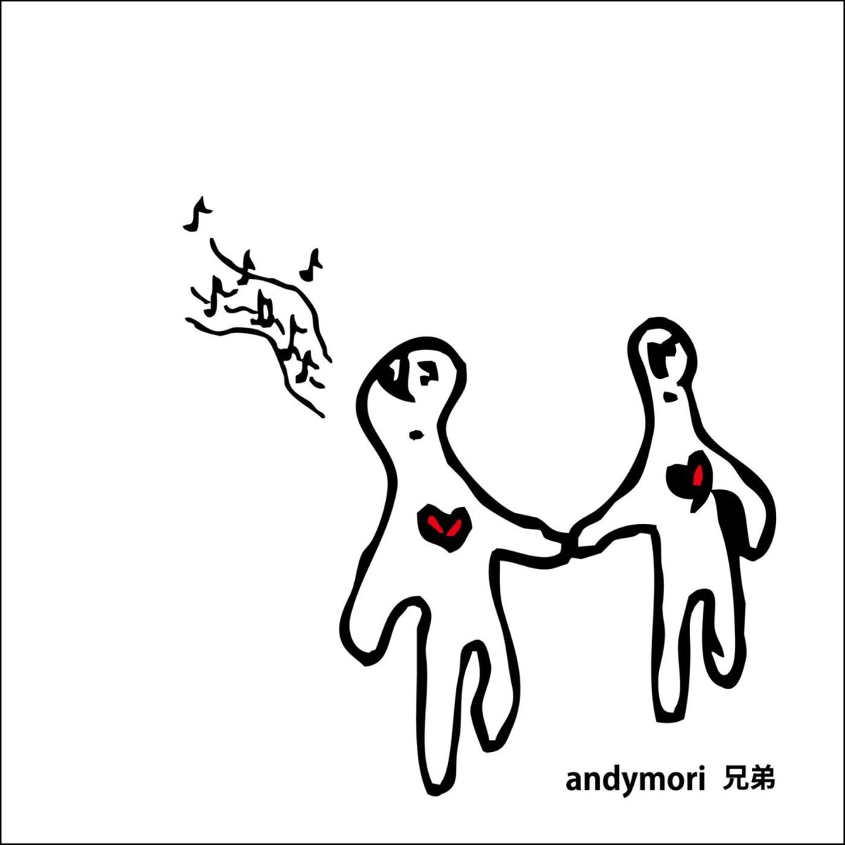 Apple Music 上的andymori 兄弟 Single