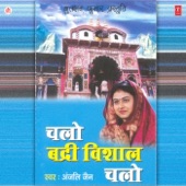 Chalo Badri Vishal Chalo - Anjali Jain