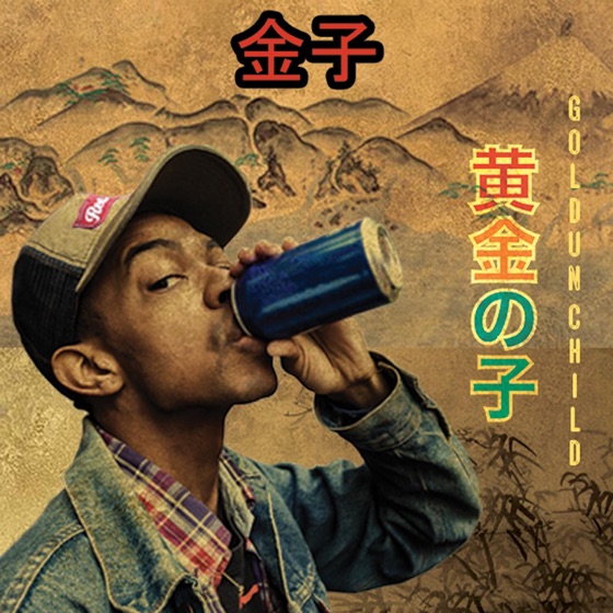 Cover artwork for A Goldun Night