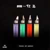 4 Lit (feat. T.I. & Ty Dolla $ign) - Single artwork