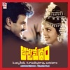 R. D. Burman & S. P. Balasubrahmanyam - Yem Debba Teesavura