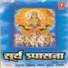 Surya Upasana album lyrics, reviews, download