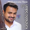 Haricharan & Sinchan Dixit - Oru Naal Ini Naam (From "Madhura Naranga)