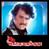 Kodi Parakkuthu (Original Motion Picture Soundtrack) - EP album lyrics, reviews, download