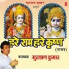 Anand Raaj Anand & Hariharan - Ram Ram Rat Bhaiya