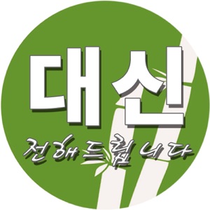 19화 닮은 사람에게 사랑을 느끼나..?