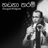 Handana Tharam - Single