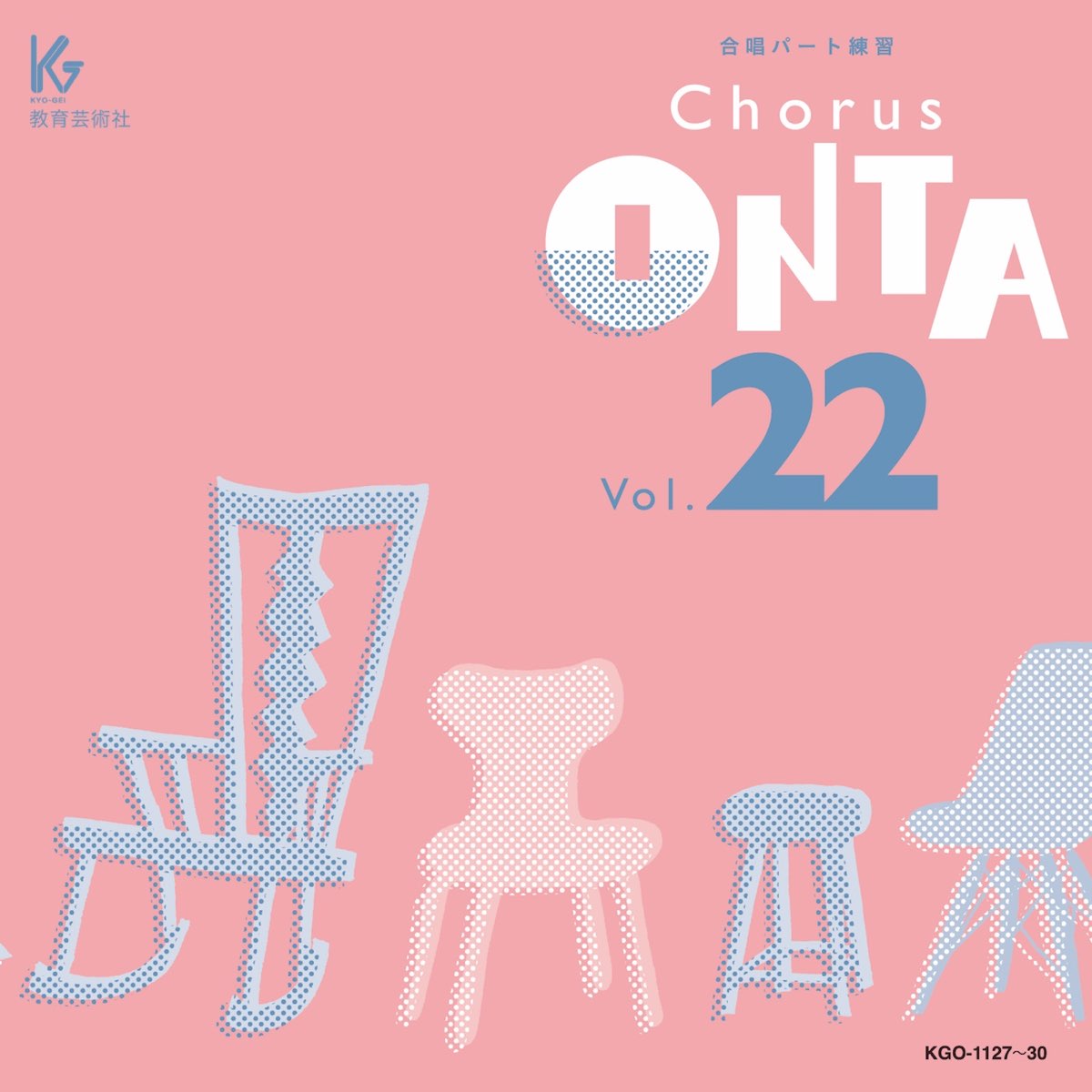 Chorus ONTA VOL.9 合唱パート練習CD - クラシック