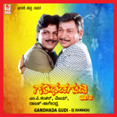 Gandhada Gudi - Ii (Original Motion Picture Soundtrack) - EP - Rajan - Nagendra