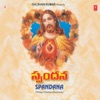 Kumar - Korukonumu Yesuni