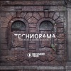 Technorama, Vol. 31 (Tech-House & Techno Selection)