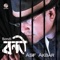 Aj Kaal Porshu - Asif Akbar lyrics