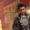 Salaam - Fouad Abdulwahed lyrics