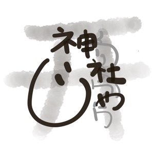 第9回 にょうほうさんと話す / 噂の広島弁 / 水神社 / 初詣 / 広島護国神社 / ポケストップ