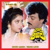 Rowdy Alludu (Original Motion Picture Soundtrack)