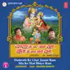 Dashrath Ke Ghar Janme Ram Sita Ke Man Bhaye Ram, Vol. 2 - EP album lyrics, reviews, download