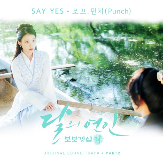 Cover artwork for Say Yes